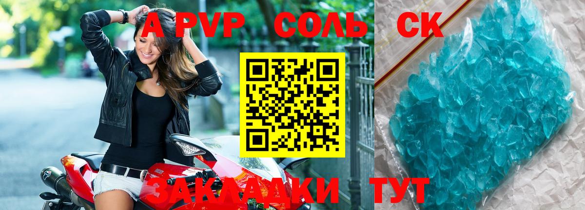 А ПВП VHQ  Вход с VPN  А ПВП мука  Кореновск 