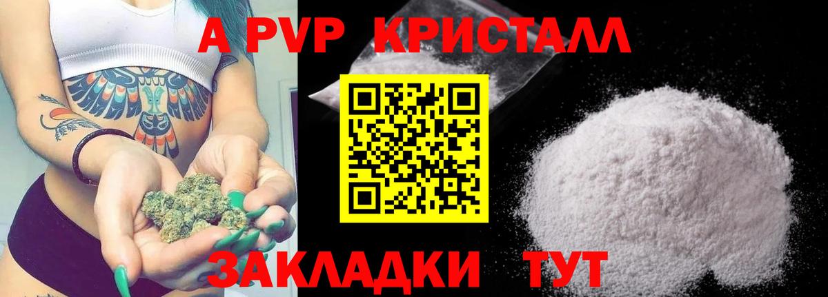 Alpha-PVP СК КРИС Кореновск
