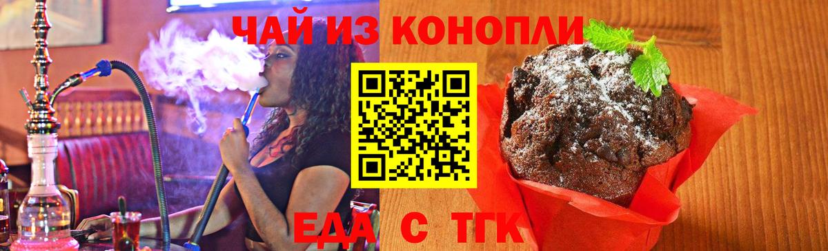 Cannafood конопля  Вход с VPN  Кореновск 