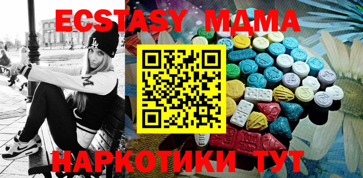 Экстази  Экстази MDMA  Вход с VPN  Кореновск      Ecstasy DUBAI 