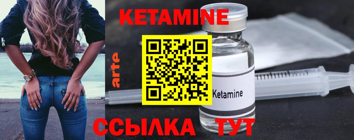 КЕТАМИН ketamine  Кетамин ketamine  Вход с VPN  Кореновск 