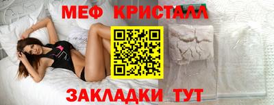 мефедрон Будённовск
