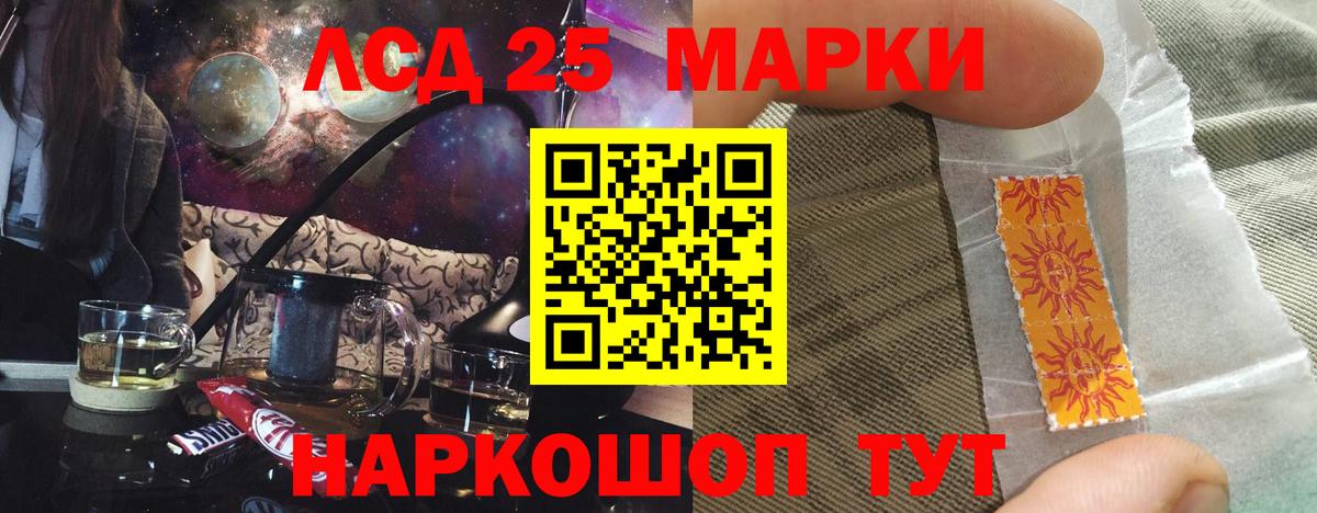 Лсд 25 экстази кислота  Вход с VPN  LSD-25 экстази  Кореновск  Лсд 25 экстази ecstasy 