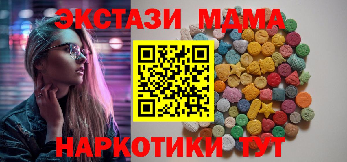 MDMA VHQ Кореновск