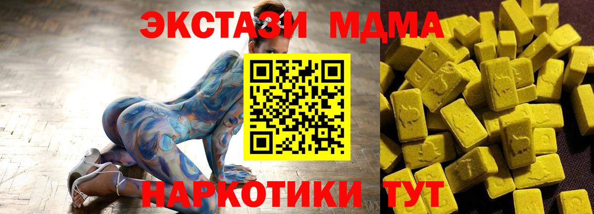 МДМА VHQ  МДМА Molly  Вход с VPN  Кореновск 