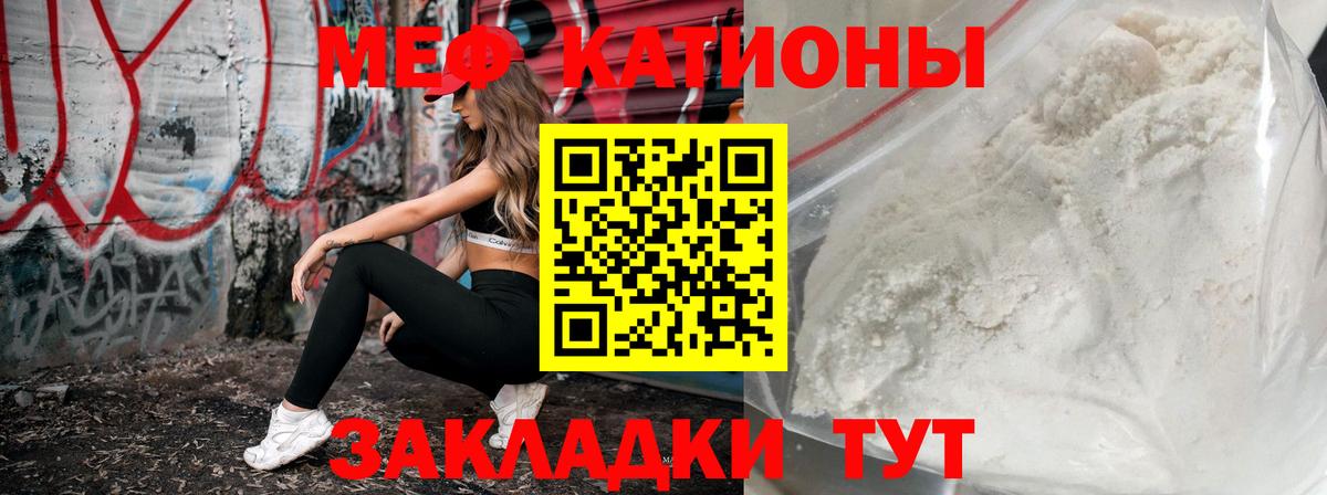МЕФ  МЯУ-МЯУ VHQ  Вход с VPN  Мефедрон  Кореновск  Мефедрон кристаллы 