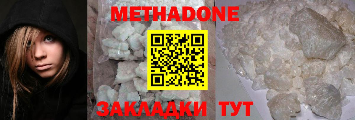 Кореновск  Метадон белоснежный  сайты даркнета наркотические препараты  Вход с VPN 