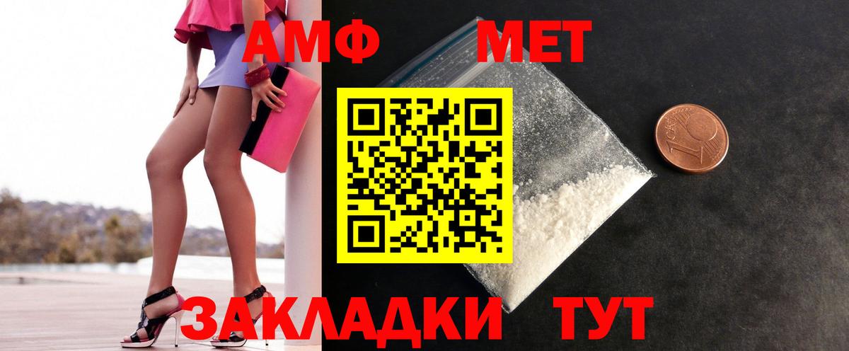 Первитин мет Кореновск