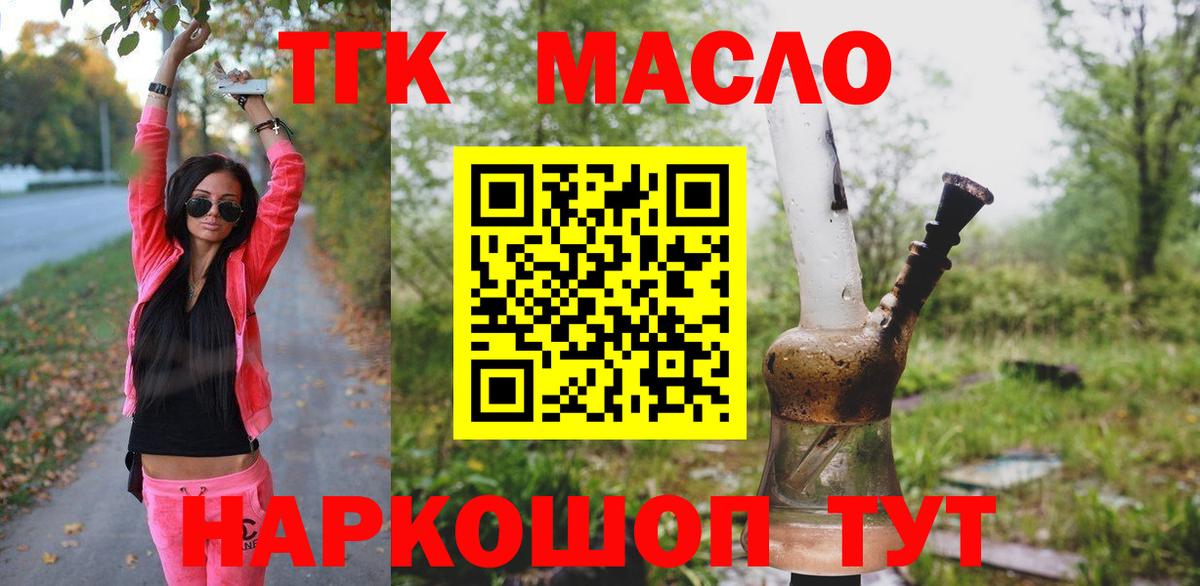ТГК Wax Кореновск