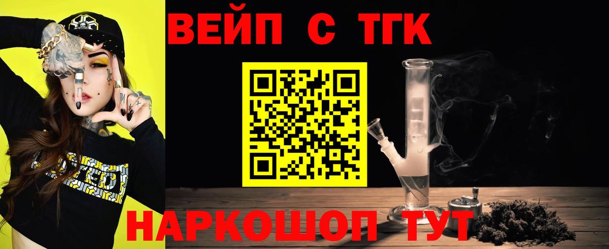 купить закладку  Вход с VPN  мега ССЫЛКА  Кореновск  ТГК Wax  ТГК вейп с тгк 